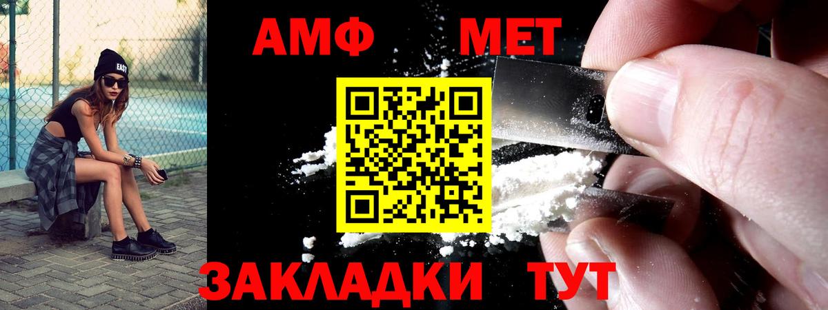 АМФ Premium Татарск