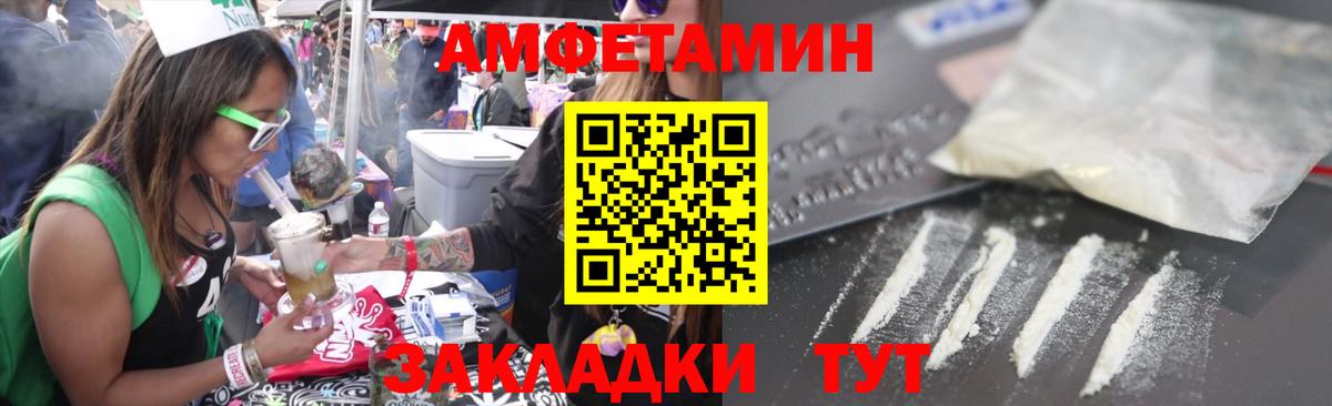 АМФ Розовый  Вход с VPN    рабочий сайт  Татарск 