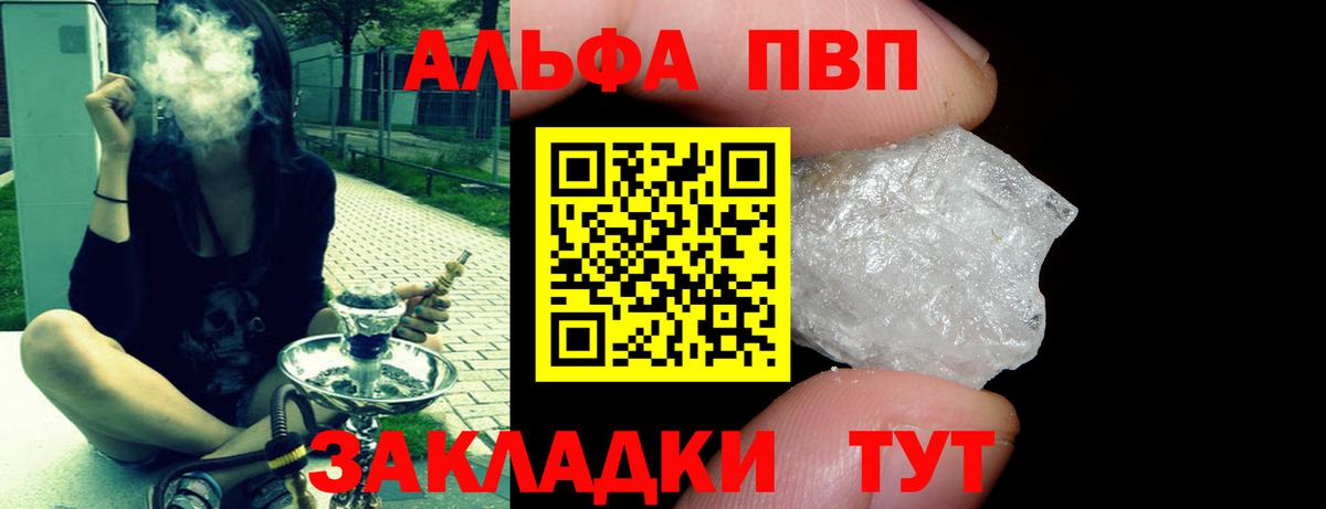 A-PVP Crystall Татарск