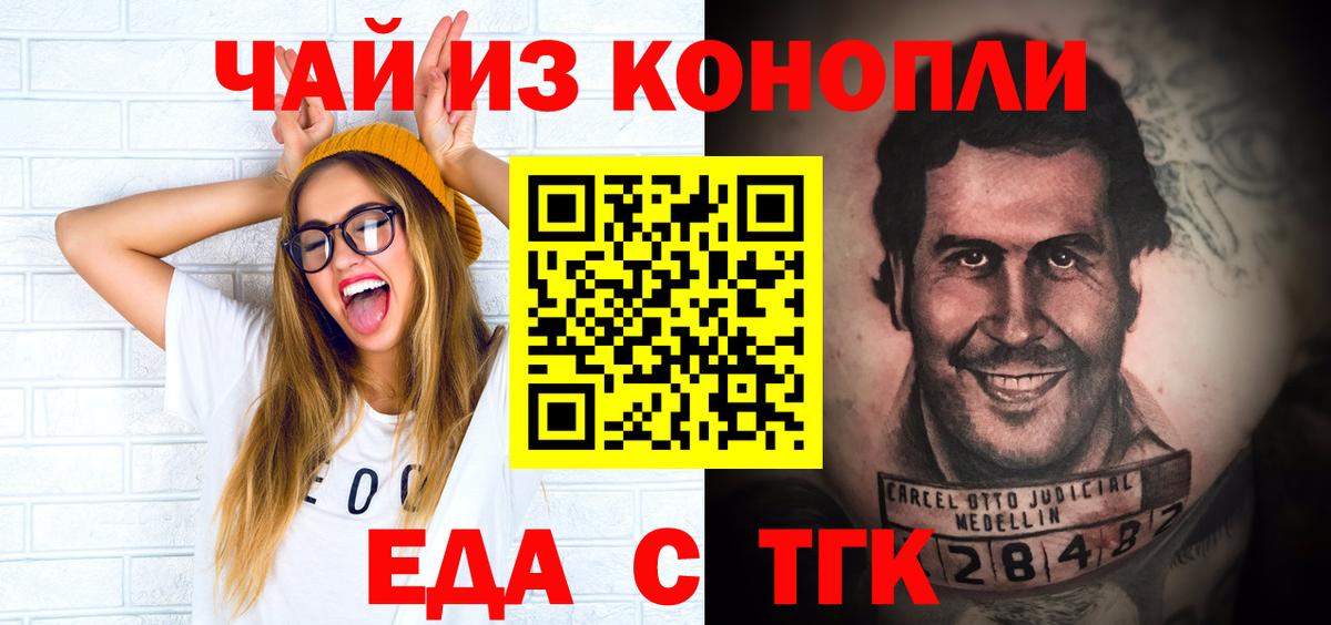 Canna-Cookies марихуана Татарск