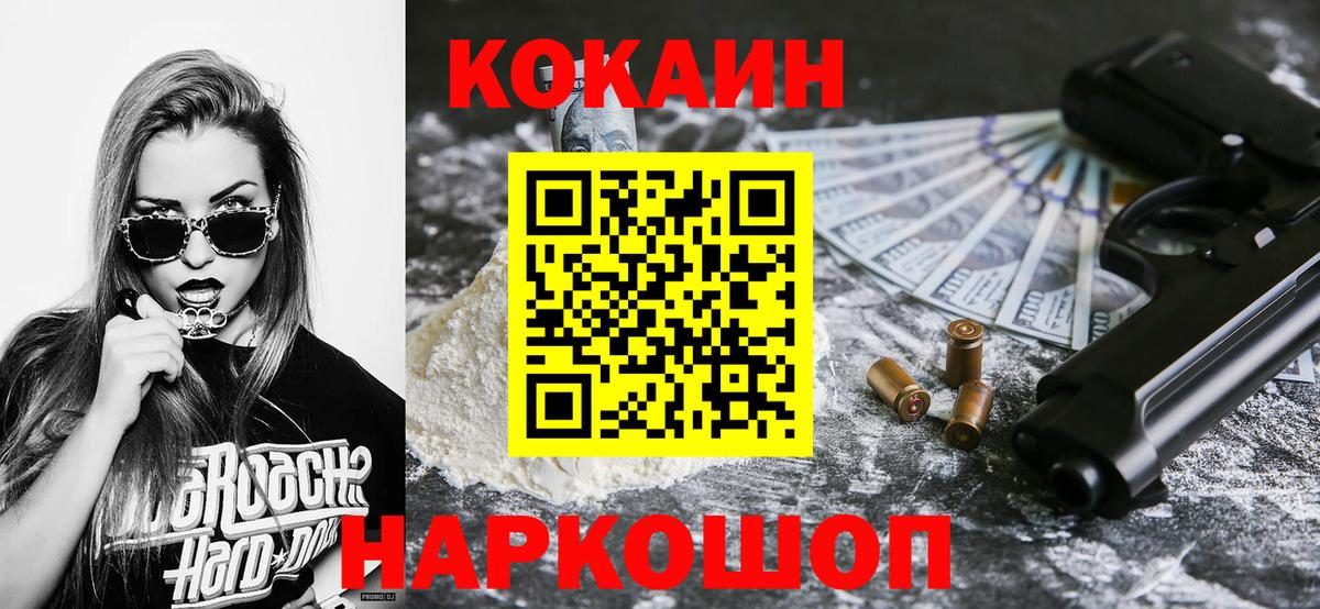 COCAIN Эквадор Татарск