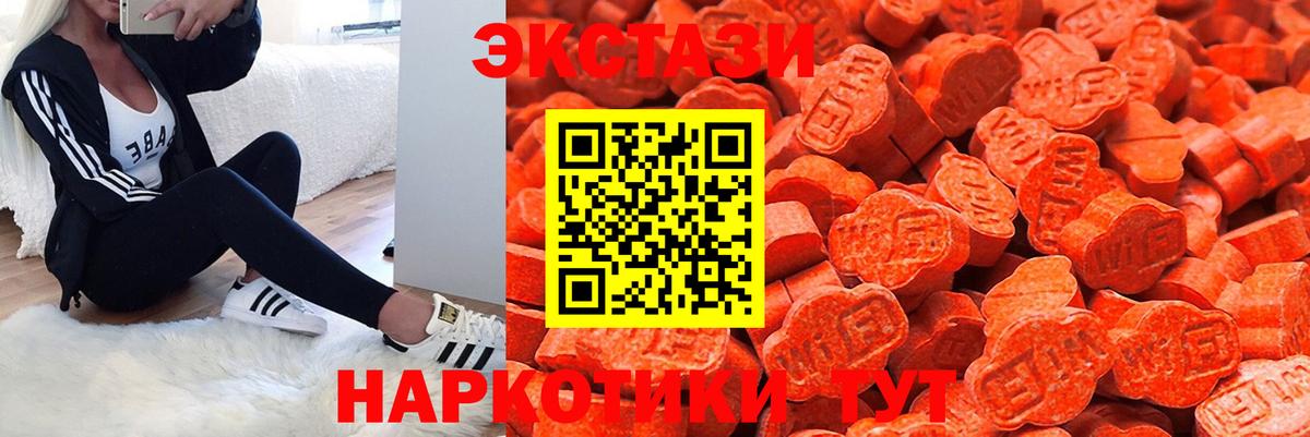 Татарск  ЭКСТАЗИ DUBAI  ЭКСТАЗИ  Ecstasy mix  Вход с VPN 