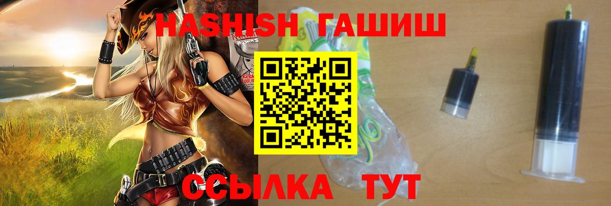 ГАШИШ VHQ Татарск