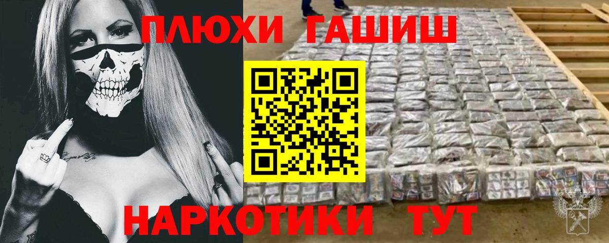 Татарск  Гашиш AMNESIA HAZE  ГАШ убойный  Вход с VPN 