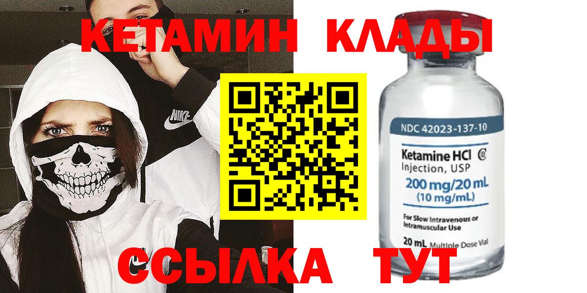 Кетамин VHQ  Вход с VPN  Татарск  Кетамин ketamine 