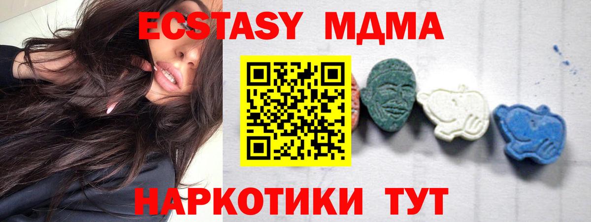 МДМА VHQ  MDMA crystal  Татарск  Вход с VPN 