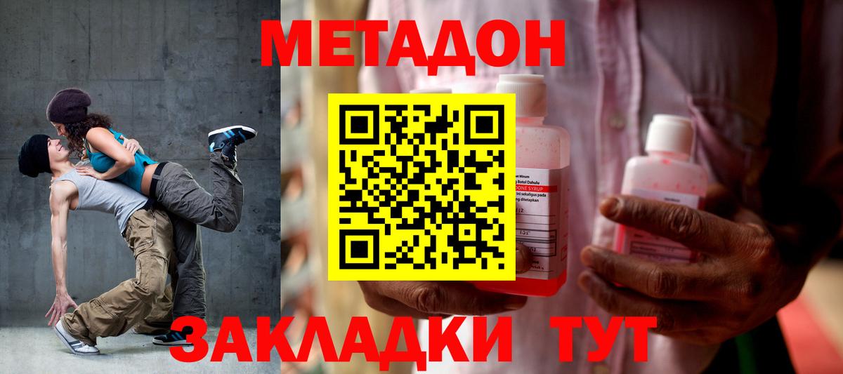 Татарск  mega ONION  Вход с VPN  Метадон белоснежный  МЕТАДОН VHQ 
