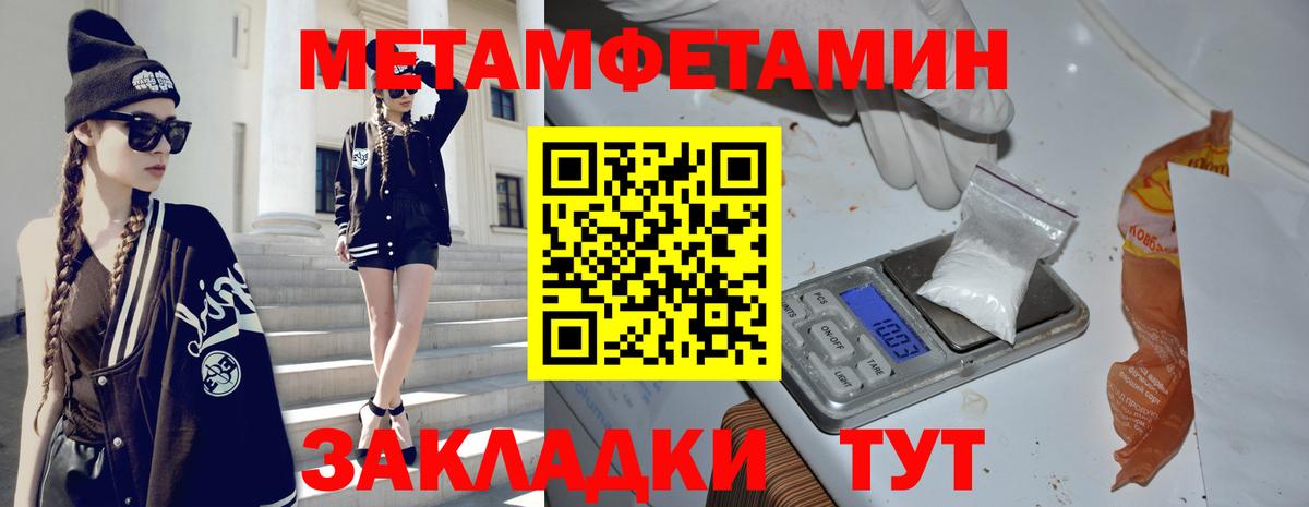 Татарск  Первитин кристалл  Вход с VPN 
