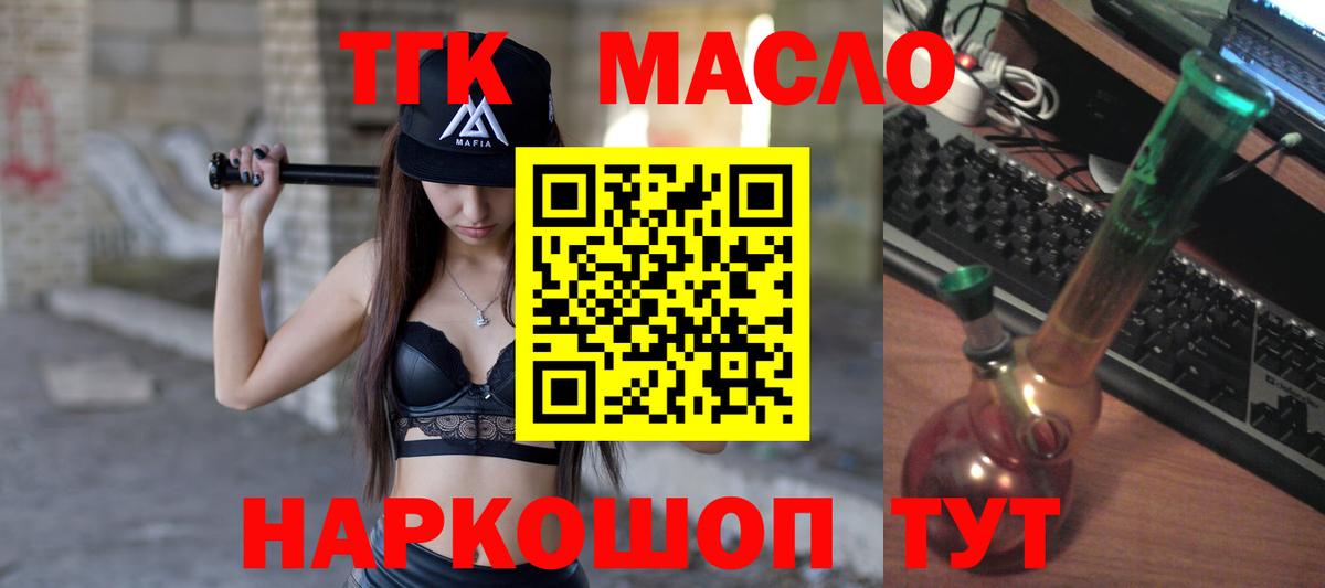 Татарск  ТГК Wax  Вход с VPN  ТГК концентрат 