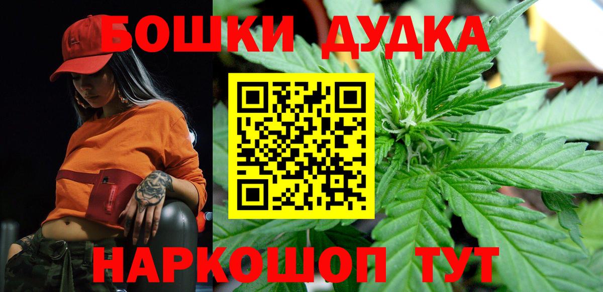 МАРИХУАНА White Widow  Бошки Шишки VHQ  Вход с VPN  Татарск  Конопля планчик  Каннабис индика 
